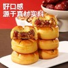 【营养美味！红枣山药核桃饼】严选温县铁棍山药、红枣、核桃、鲜鸡蛋、冬瓜蓉，不单独添加蔗糖健康粗粮糕点山药饼红枣核桃糕代餐饱腹解馋 商品缩略图1