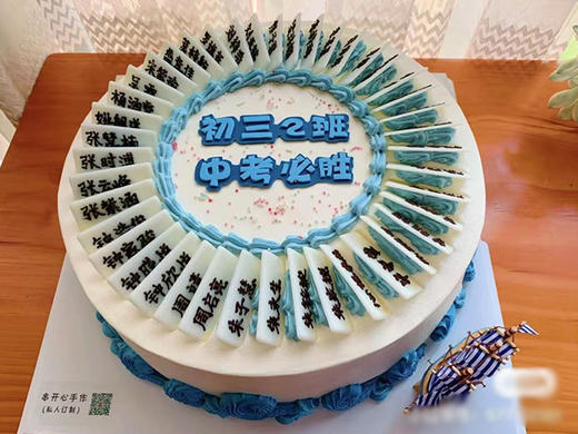 中考必胜-毕业蛋糕 商品图0