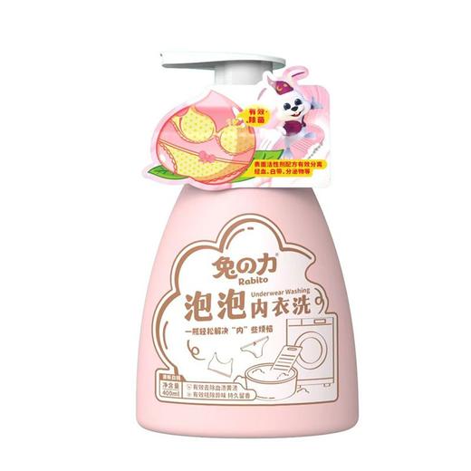 T兔之力400ml泡泡内衣洗衣液 商品图0