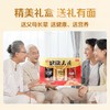 捷氏900g健康大礼礼盒 商品缩略图3