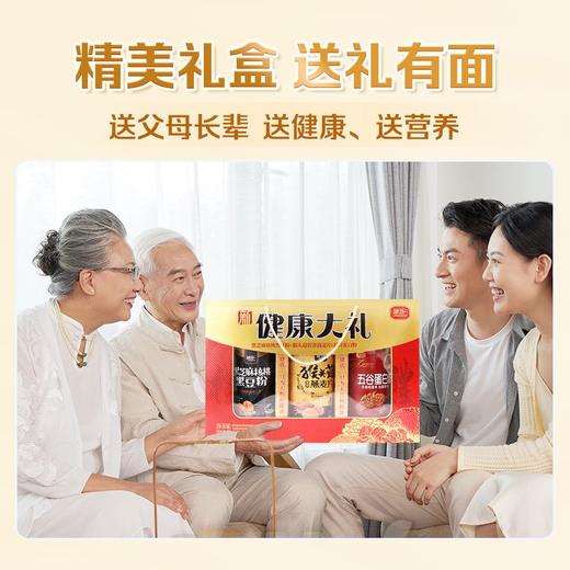 捷氏900g健康大礼礼盒 商品图3