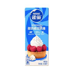雀巢250ml淡奶油