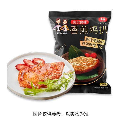 大成360g香煎鸡扒 商品图0