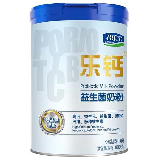 君乐宝800g乐钙益生菌奶粉 商品图0