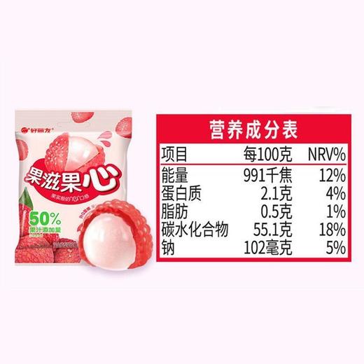好丽友70g荔枝味果滋果心软糖 商品图2