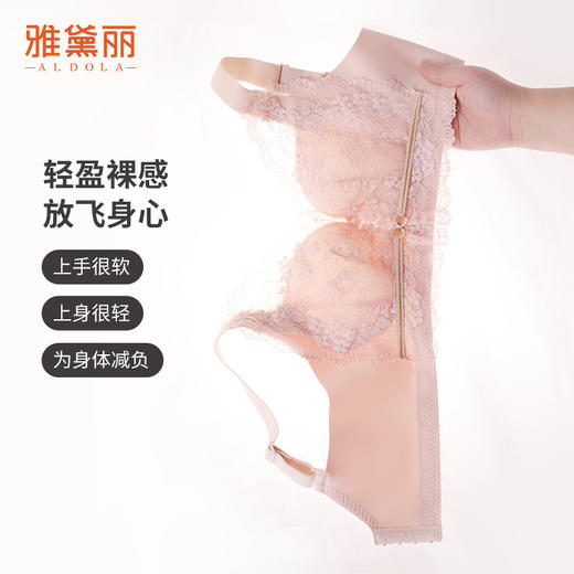 雅黛丽内衣女大胸显小薄款刺绣蕾丝蜂巢杯聚拢文胸无钢圈美背内衣女 商品图3
