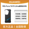 华为PURA70/70ULTRA微泵液冷壳udrey-CC黑 商品缩略图0