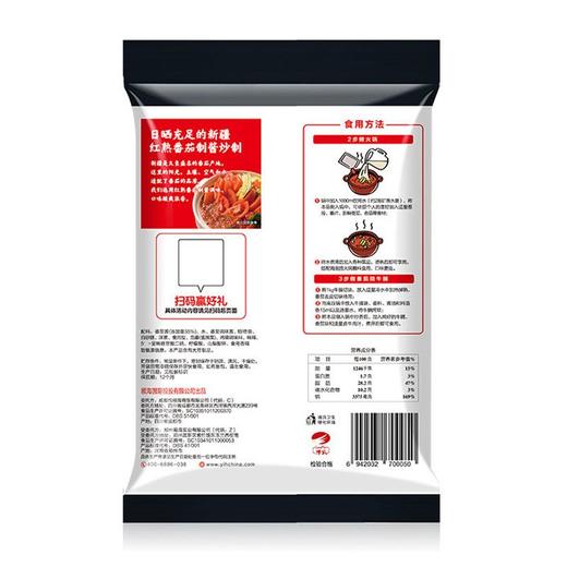 J海底捞200g番茄火锅底料（番茄味）y 商品图1