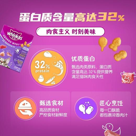 T伟嘉成猫磨牙饼干鸡肉鸭肉海洋鱼味66g 商品图3