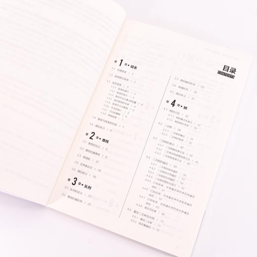 信息学竞赛宝典 数据结构基础 信息学奥赛一本通信息学竞赛书籍*竞赛教程数据结构计算机程序设计书籍 商品图4