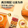 【正宗同仁堂品牌】北京同仁堂 人参桂圆枸杞茶-75克   5g*15袋  独立包装  满99包邮SY 商品缩略图3