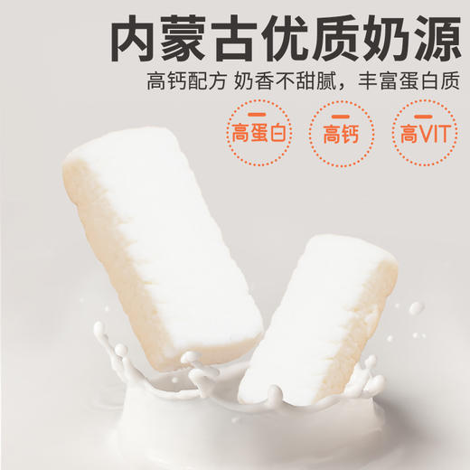 【能抓着吃的牛奶！原味鲜奶酪棒】内蒙古优质奶源，奶香不甜腻，高VIT，口感绵密香酥软糯酸甜可口，奶酪块奶酪条儿童补钙休闲健康零食Y 商品图0