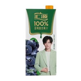 T汇源1L利乐100％蓝莓复合果汁X