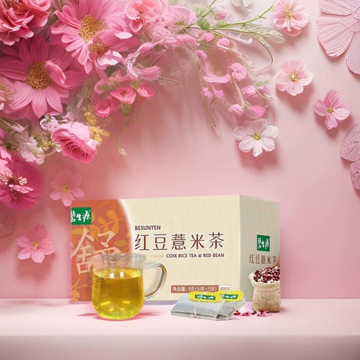 【社群会员专属】-碧生源红豆薏米茶25袋/盒 商品图2