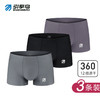 引擎鸟男款360速干内裤(3条装) 商品缩略图0
