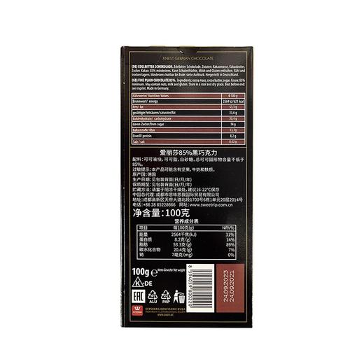 T爱丽莎100g 85%黑巧克力 商品图1