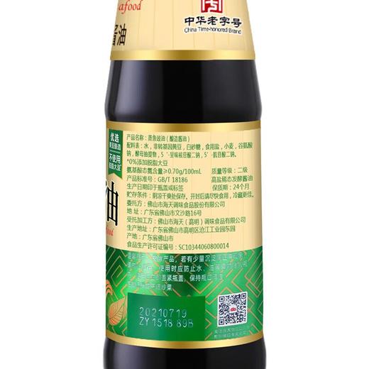 海天450ml蒸鱼豉油 商品图2