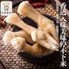 永膳35g泡椒单爪 商品缩略图2