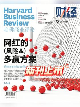 哈佛商业评论中国2024年6月 - 网红的（风险&）多赢方案