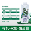 伊利金典250ml有机A2-β酪蛋白纯牛奶*10 商品缩略图2