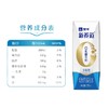 TD蒙牛250ml新养道低乳糖牛奶*12 商品缩略图3