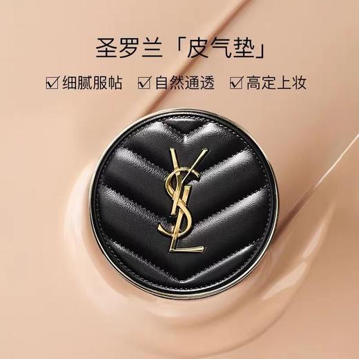 YSL圣罗兰全新黑皮革气垫 14g  B10 商品图1