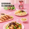 海天300g零添加拌饭酱 商品缩略图2