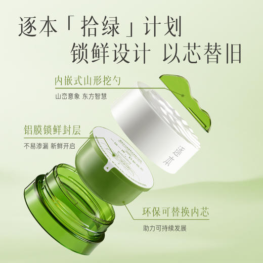 逐本清欢植萃净颜卸妆膏100ML   240488 商品图3