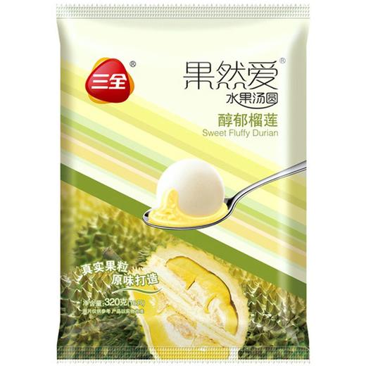 三全320g醇郁榴莲汤圆 商品图0