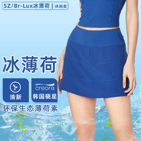 【3~5天发货】跃牌【美度空间】系列 冰薄荷夏季假两件瑜伽裙休闲健身裙子女ADDQ41023