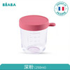 法国Beaba 婴儿玻璃食物存储器150/250ml （颜色随机） 商品缩略图0