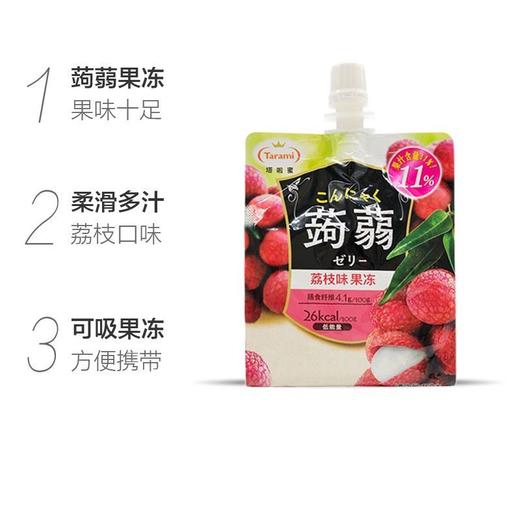 T塔啦蜜150g低能量荔枝味果冻 商品图1