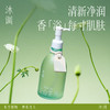 【香水级“伪”体香】沐调植萃沐浴露 350ml/瓶 小隐松林（松香味）愈桂（桂花味）云山茶风（柑橘调） 商品缩略图5