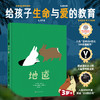 【精装硬壳】《地道》 小兔子挖地道 2-3-6岁 儿童绘本故事书 绘本国外获奖 经典 幼儿园宝宝 儿童图书正版人与自然生命的奇迹逃家小兔 商品缩略图0