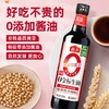 海天500ml零添加金标生抽 商品缩略图1