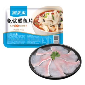 鲜美来免浆黑鱼片250g/盒