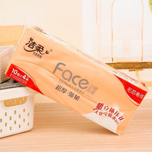 洁柔700g10卷粉Face压花无芯卫生纸 商品图3
