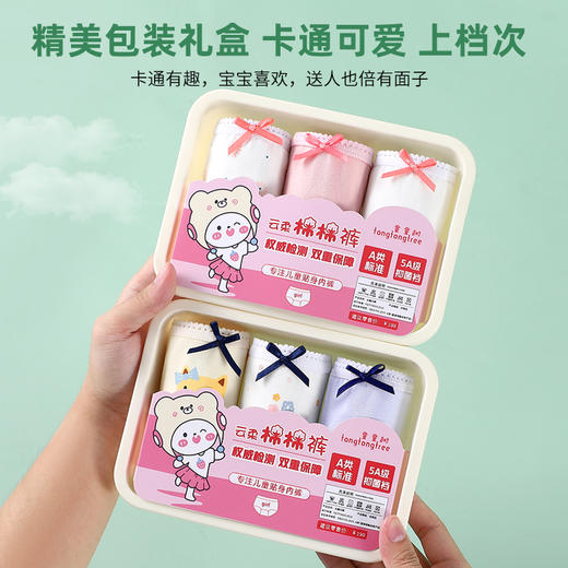 童童树5A抑菌裆部小清新裤卡通印花透气防夹臀版型女宝宝三角内裤 商品图6