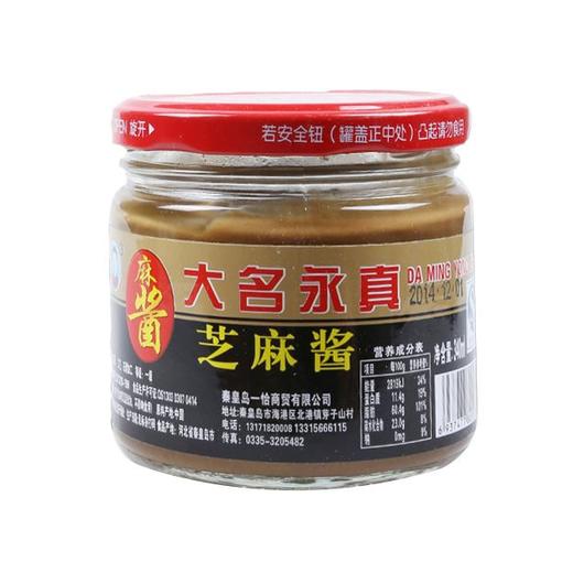 大名永真408g芝麻酱 商品图0