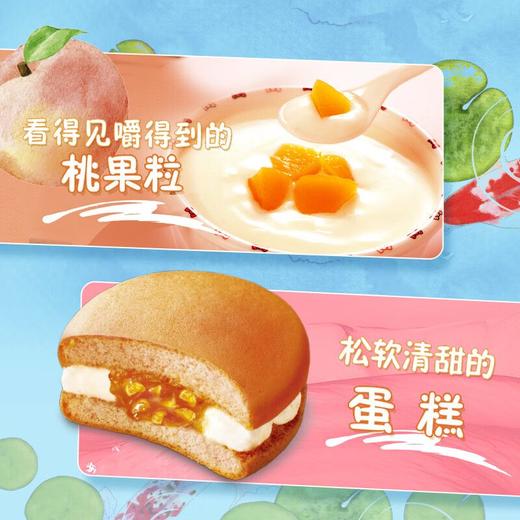 好丽友138g桃桃派 商品图1