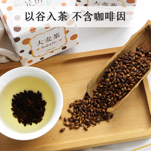 喜善花房大麦茶 商品图3