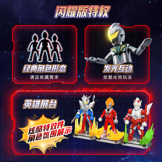 布鲁可 奥特名鉴闪耀版第7弹-决战时刻盲盒整套不重复 商品图5