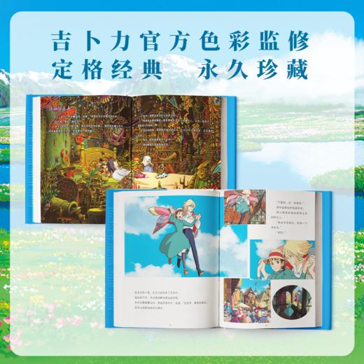 【宫崎骏作品】天空之城 2023新书  继《崖上的波妞》《龙猫》《千与千寻》之后，宫崎骏又一经典力作引进 商品图11