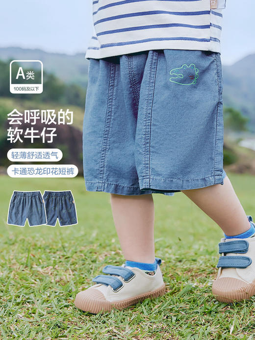 【婴儿衣服天丝牛仔短裤】夏装男童女宝宝 儿童夏季休闲薄款裤子 舒适透气 商品图0