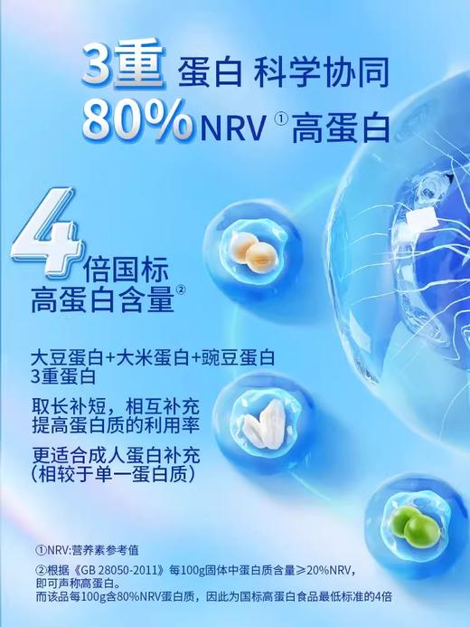 西麦益生菌植物蛋白粉210g盒装独立小包装高蛋白质营养冲饮食品 商品图3