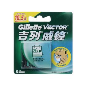 吉列（3刀头）威锋旋转双层刀片