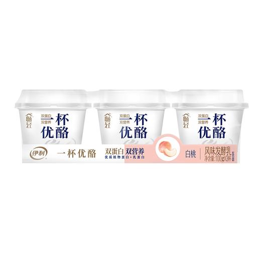 伊利畅轻100g*3白桃纤酪乳风味发酵乳酸奶 商品图0