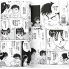 微瑕 我家的宝贝天才2 台版漫画 繁体中文  爱藏版 (首刷附录版) 罗川真里茂 东立 商品缩略图1