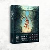 看不见影子的少年 商品缩略图0