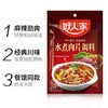 好人家100g水煮肉片调料 商品缩略图2
